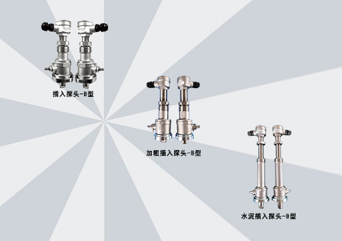 插入式传感器